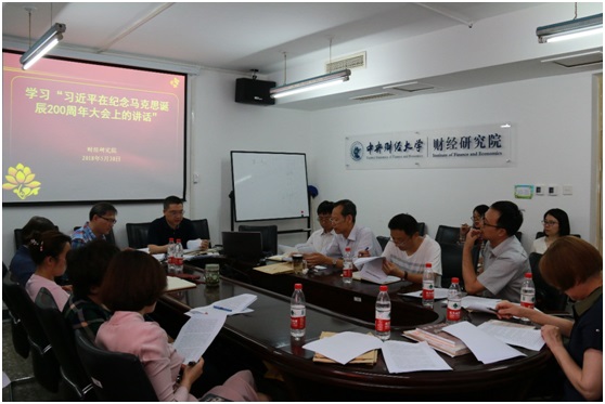 图1:云鼎国际4118登录教师集体学习习近平总书记在纪念马克思诞辰200周年大会上的讲话